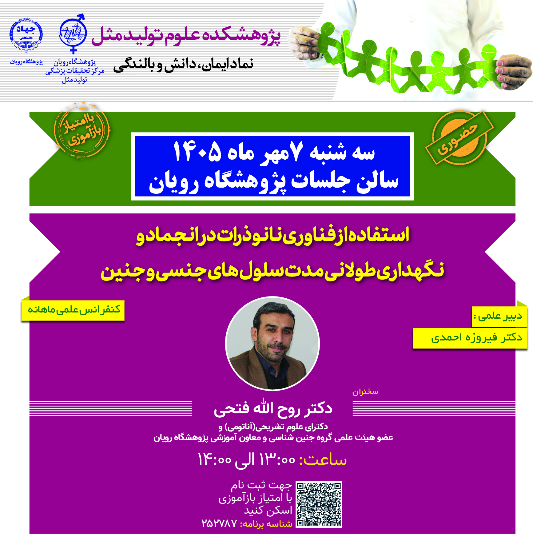نام دوره